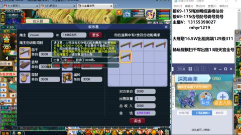 接估号配号调号找号