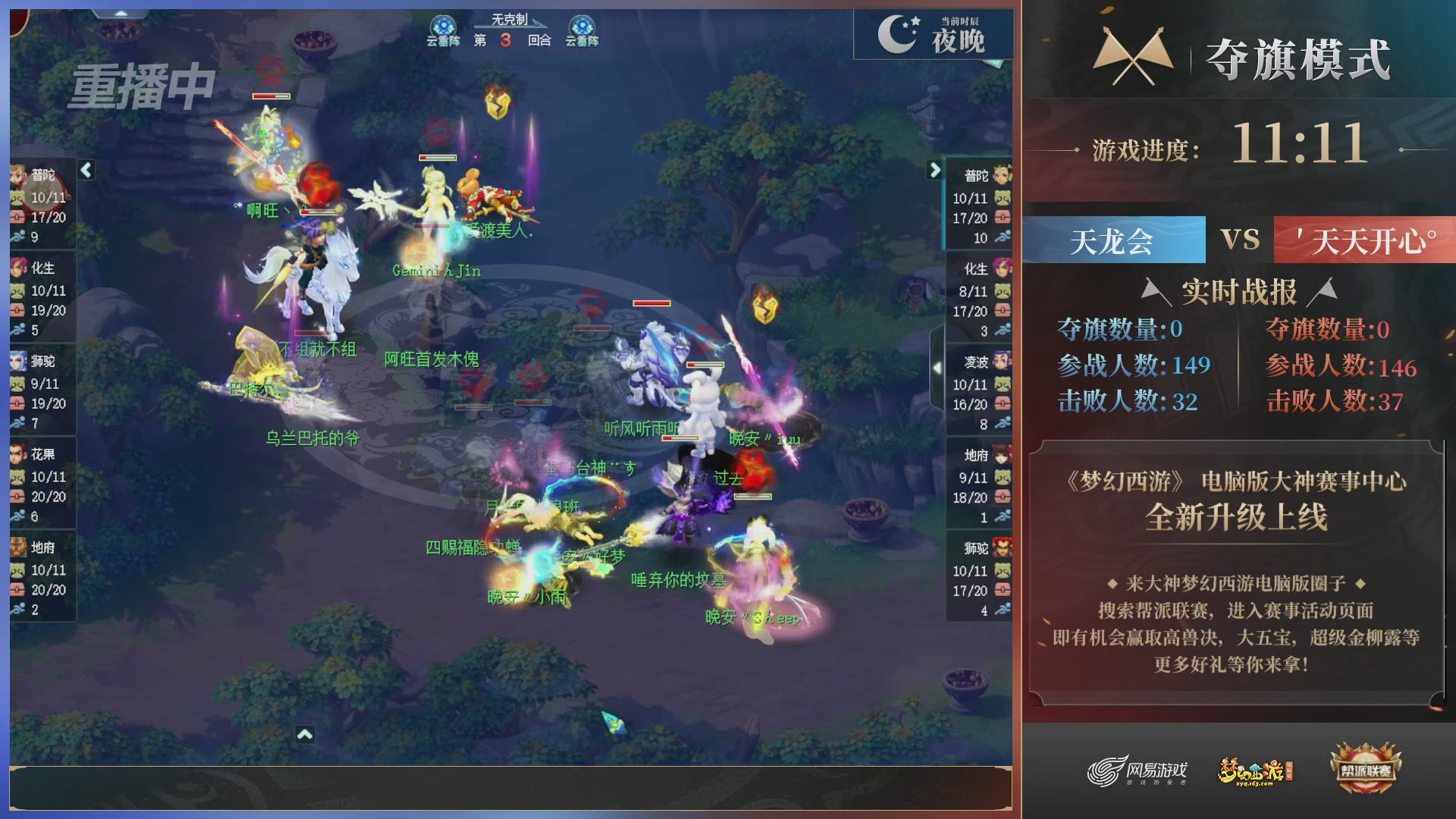 【重播】第39联帮派联赛-夺旗模式