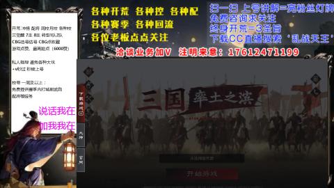 [3]配将开荒修车找号抢回流