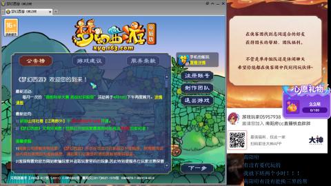 南阳府下班师门！！