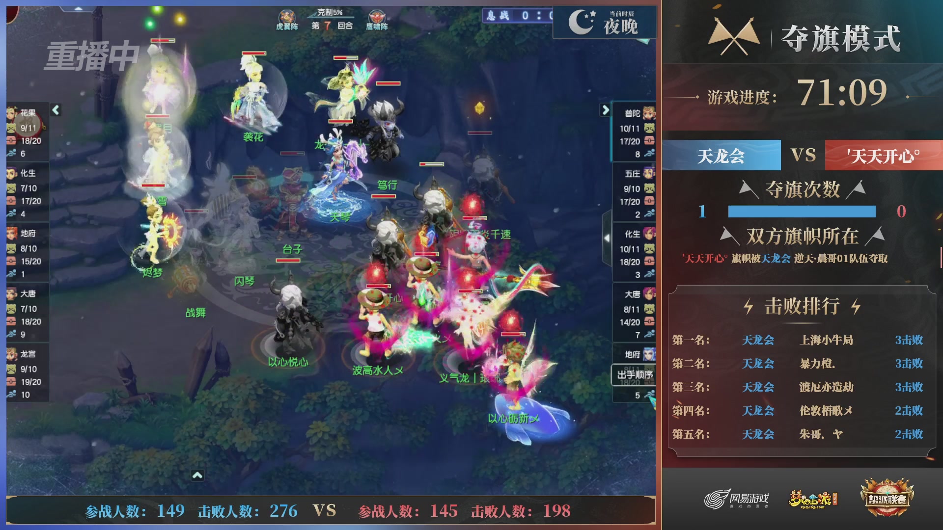 【重播】第39联帮派联赛-夺旗模式