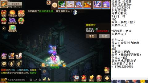 蜃境九转剑会天命之奕