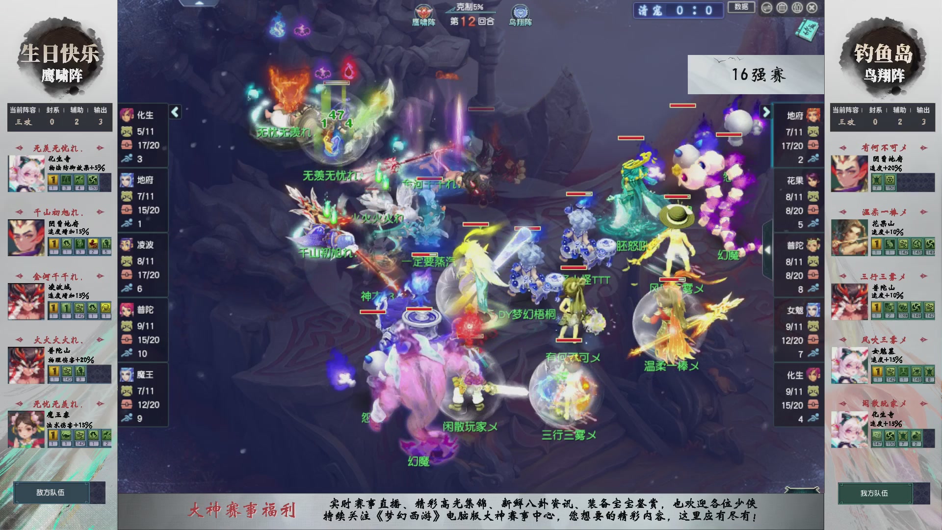 【重播】第236届武神坛-淘汰赛