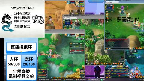 接畅玩跑商跑环