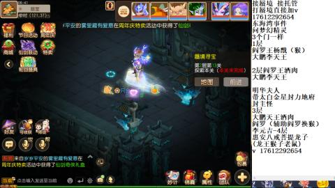 蜃境九转剑会天命之奕