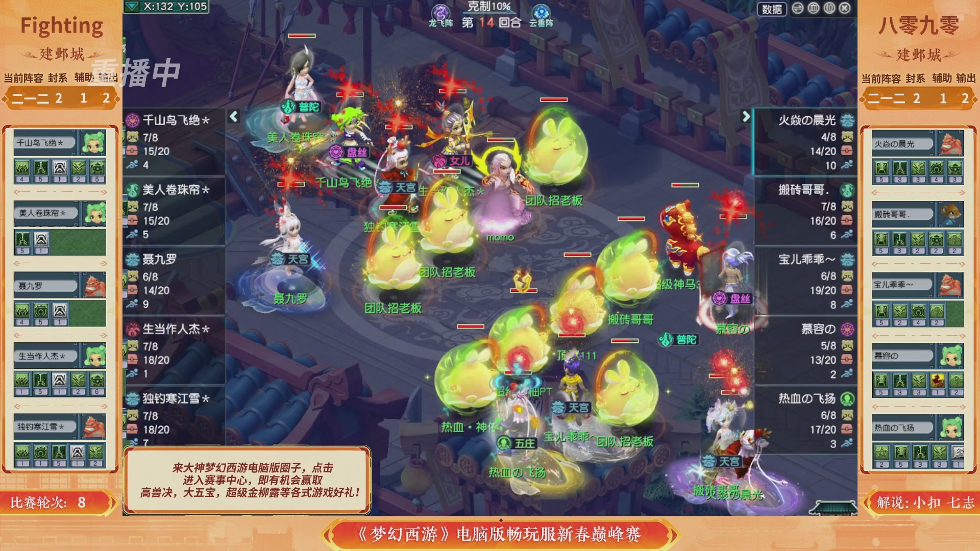 【重播】畅玩服新春巅峰赛-决赛