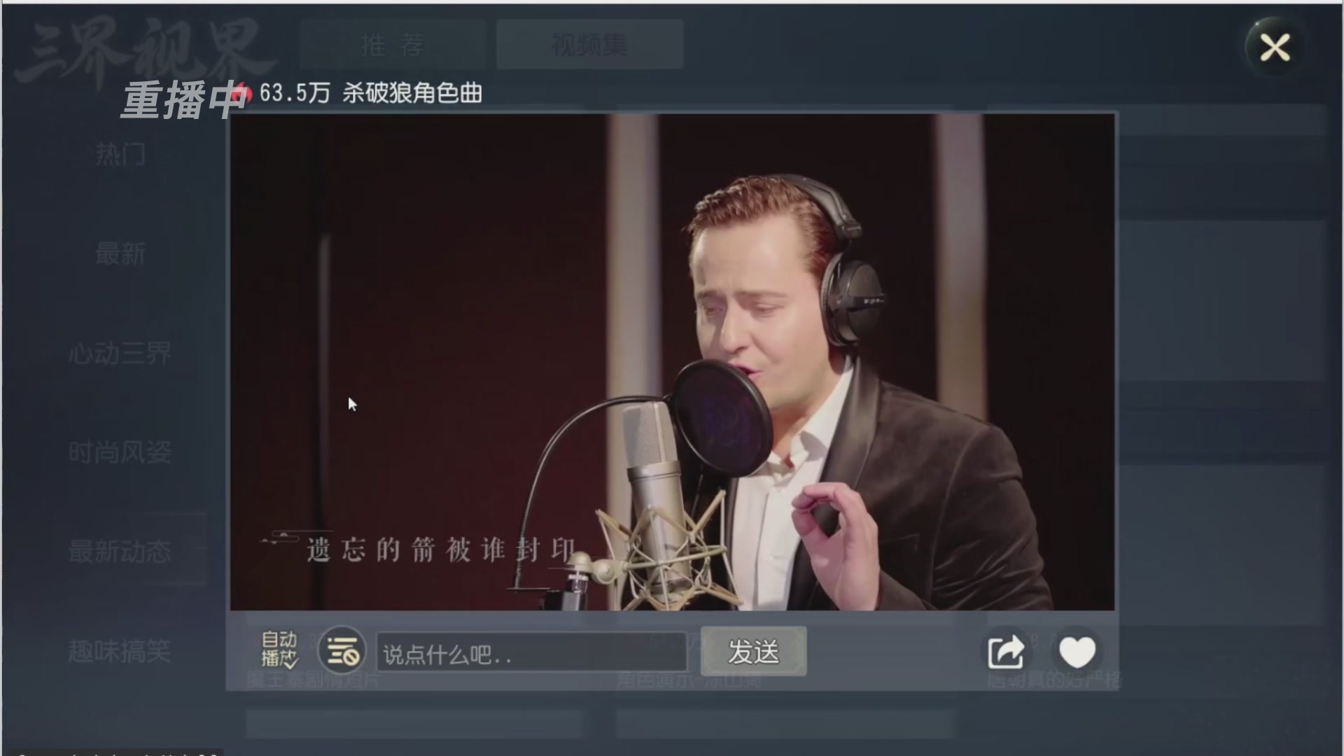 【重播】第三十八届群雄逐鹿跨服精英赛