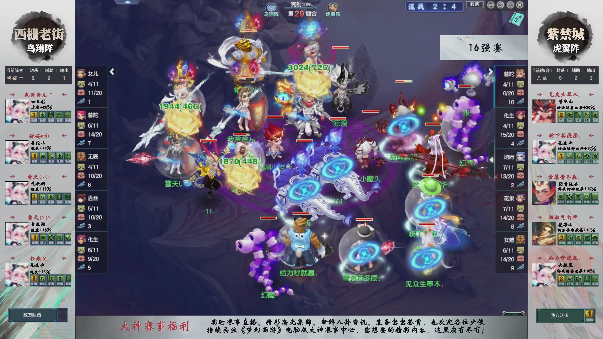 【重播】第236届武神坛-淘汰赛