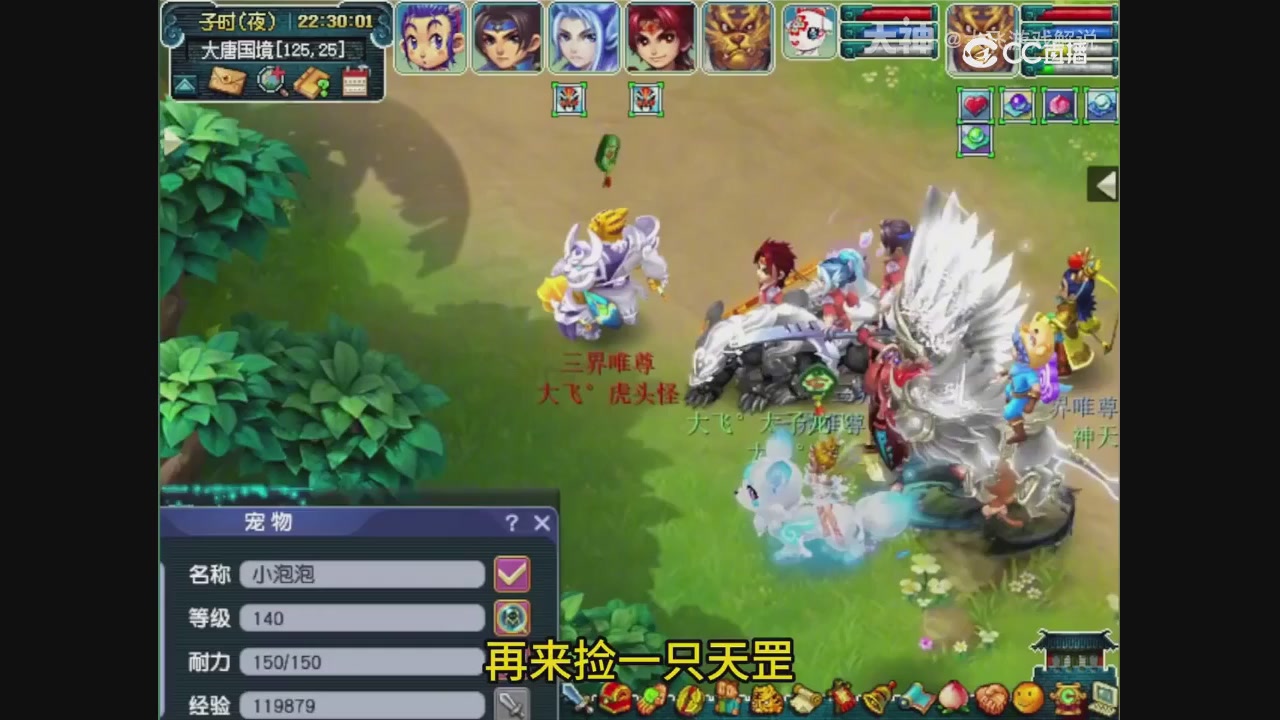 【梦幻轮播】大飞精彩内容