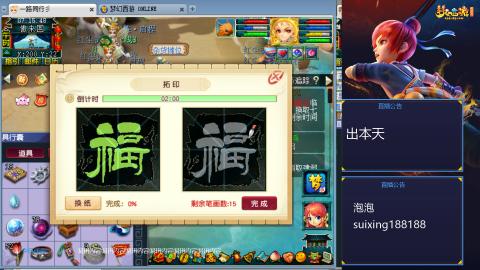 新区江南野外冲冲冲