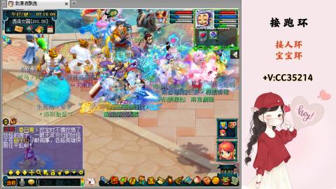 接跑环 人环 宝宝环 跑玉