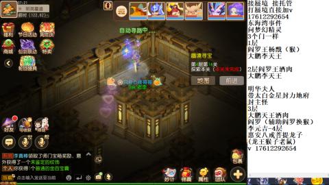 蜃境九转剑会天命之奕