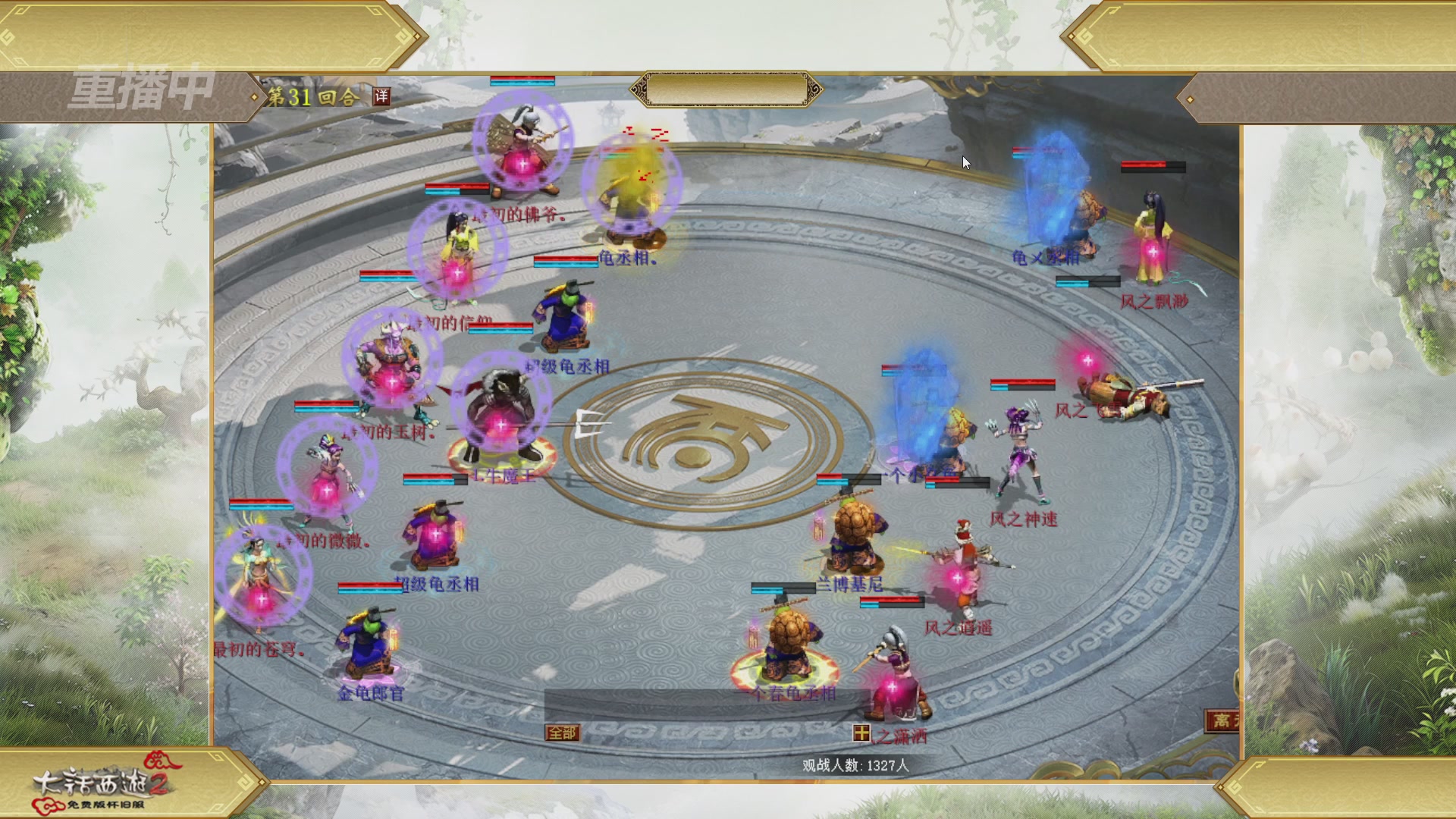 【重播】《大话西游2免费版》怀旧服天梯巅峰战春季赛