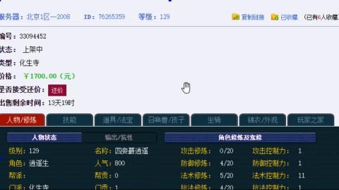 估价帮卖找号配号