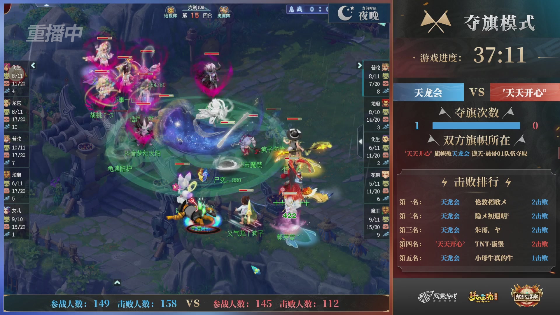 【重播】第39联帮派联赛-夺旗模式