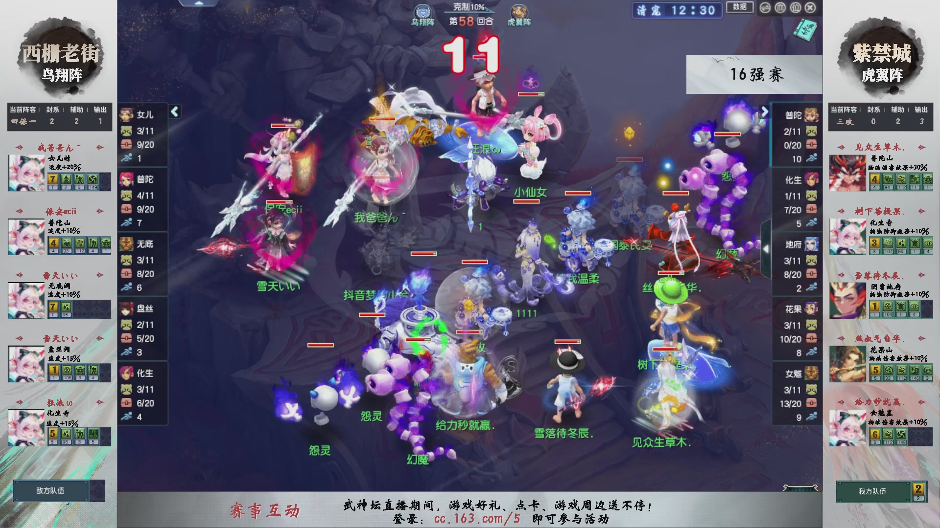 【重播】第236届武神坛-淘汰赛