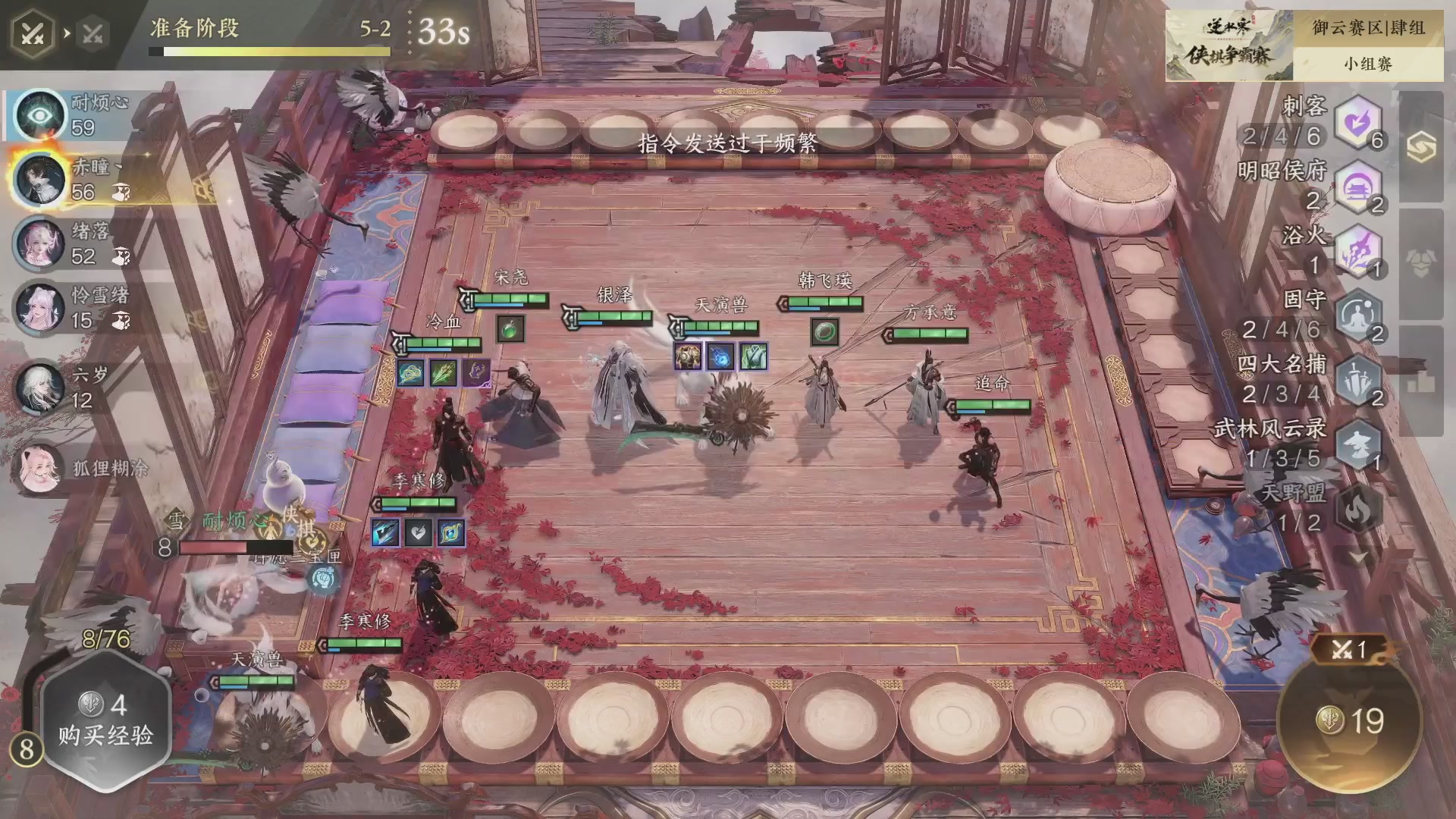 【重播】《逆水寒》手游 寒棋杯S2