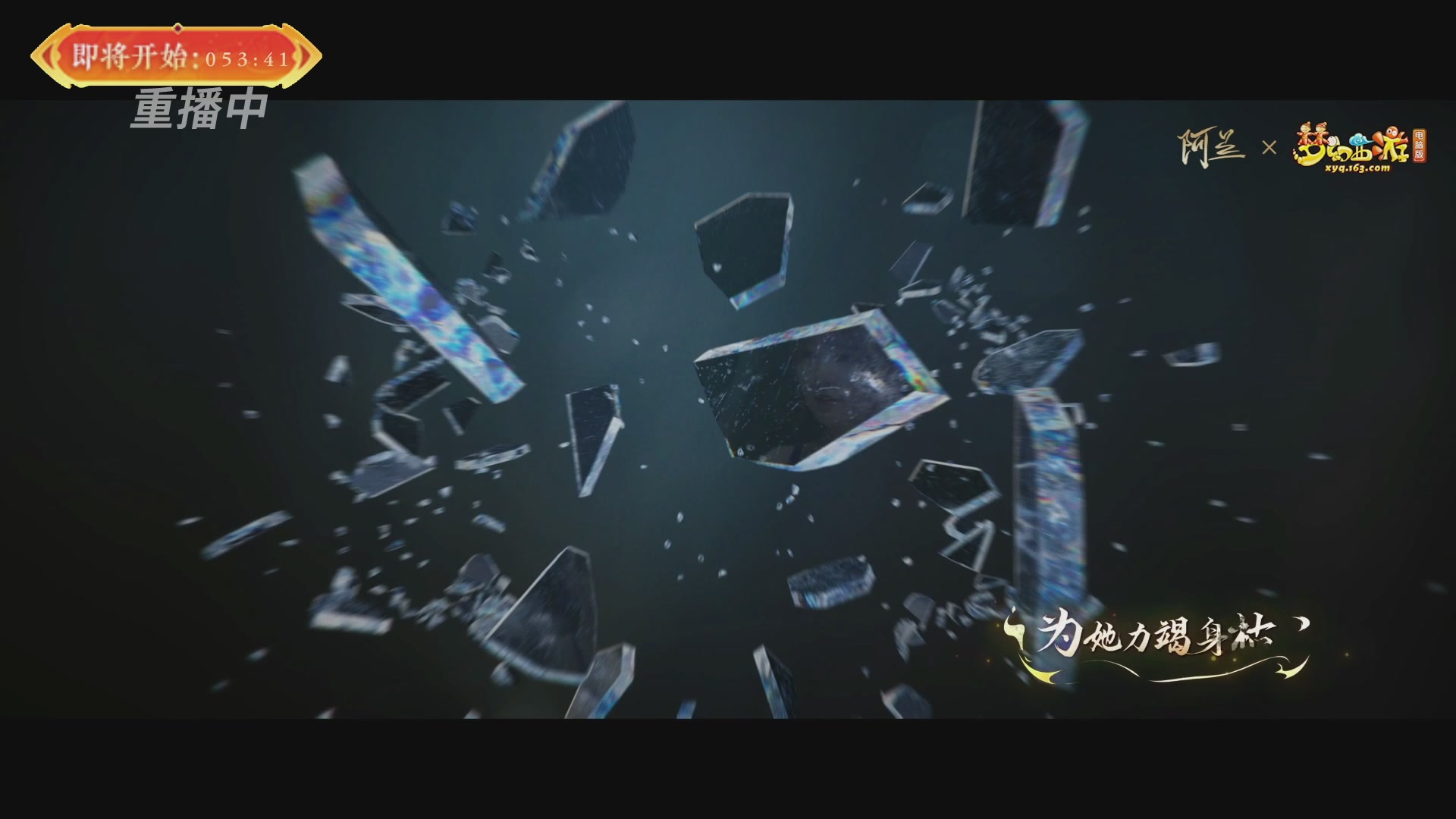 【重播】畅玩服新春巅峰赛-决赛