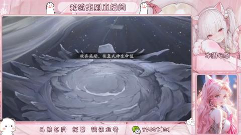 你不开心就看我直播咯