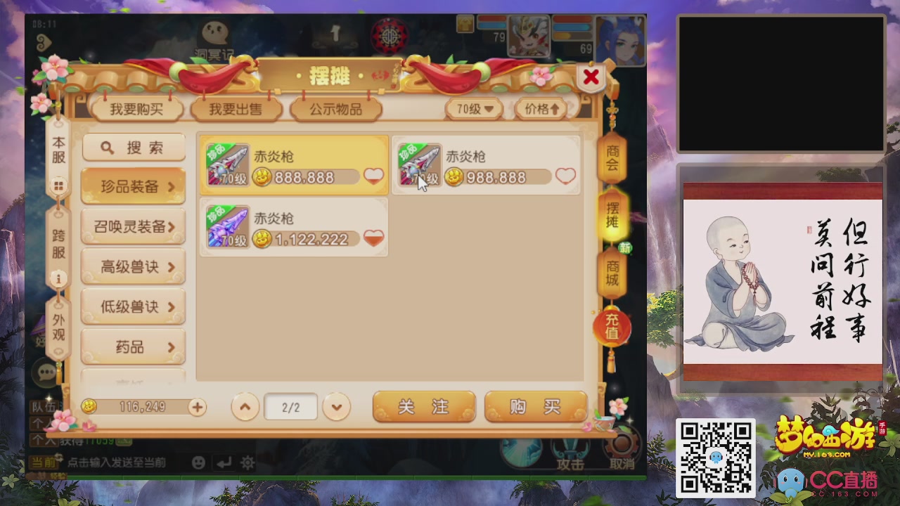 恭喜发财！！新服2026上线！！！！