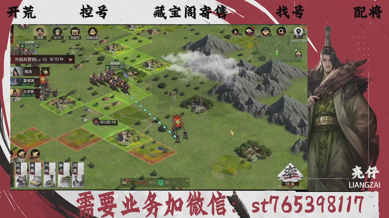 全网最低价，接开荒，夜控，找号，寄售