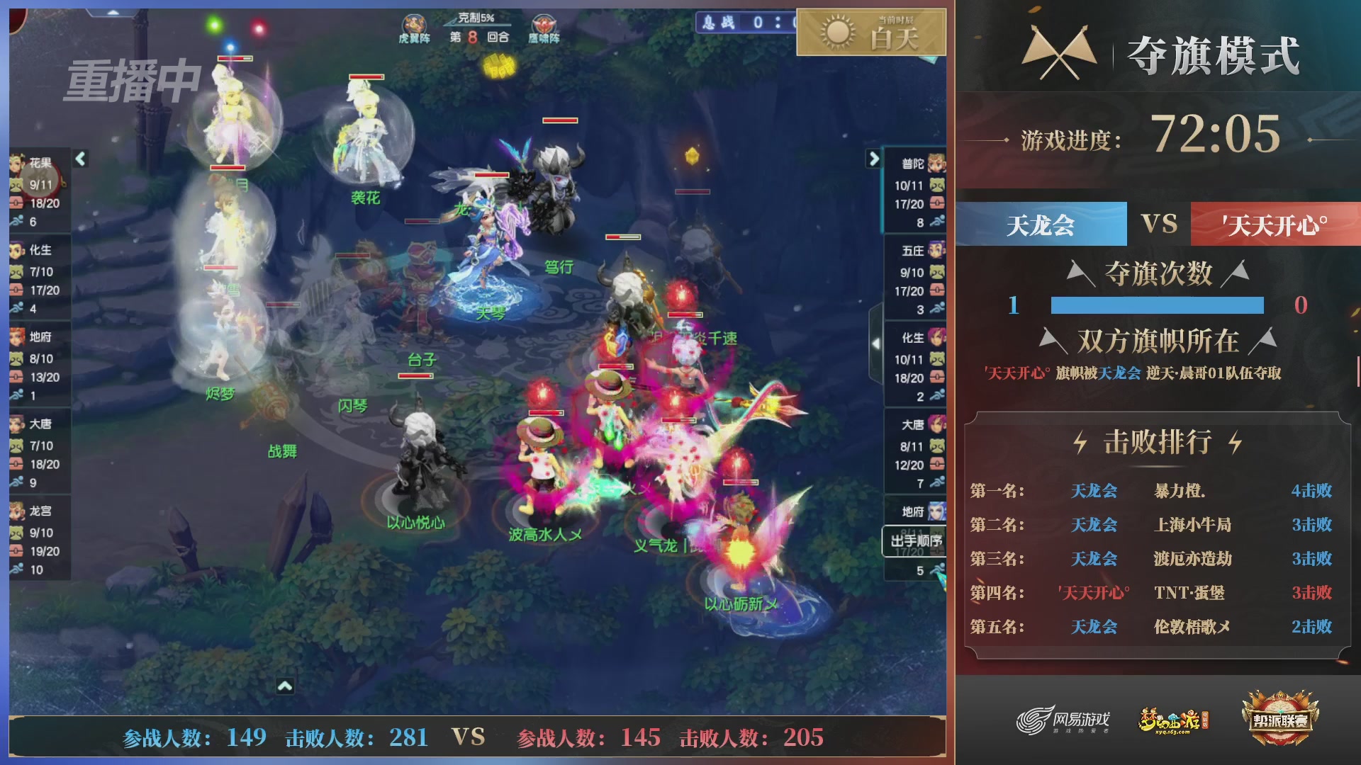 【重播】第39联帮派联赛-夺旗模式