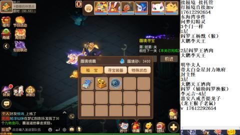 蜃境九转剑会天命之奕