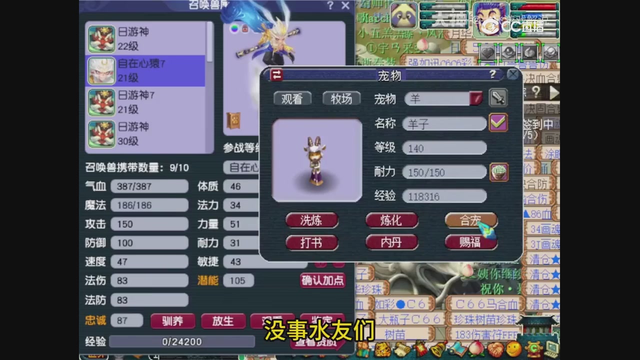 【梦幻轮播】大飞精彩内容