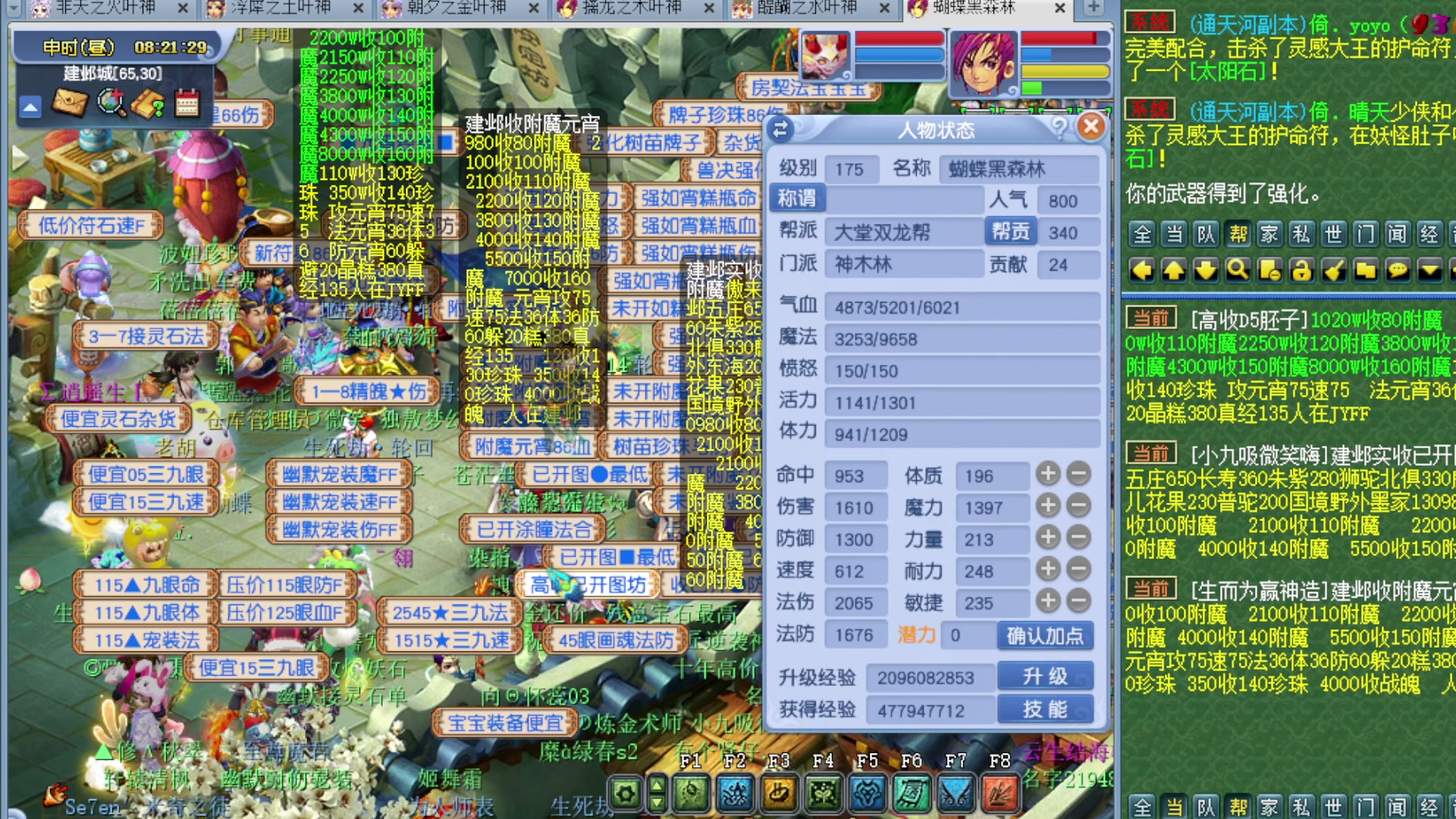 如意岛175五开日常