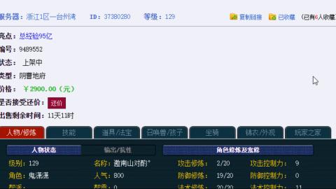 估价帮卖找号配号