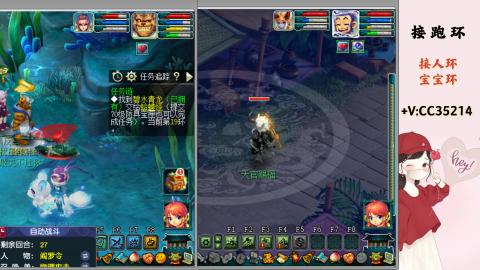 接跑环 人环 宝宝环 跑玉