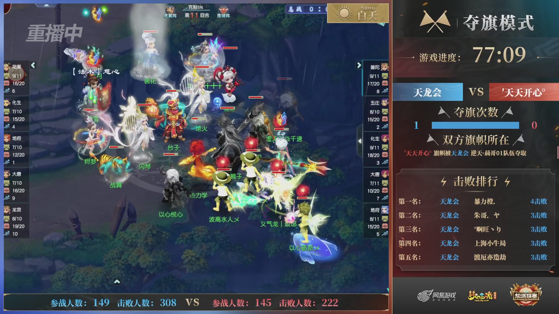 【重播】第39联帮派联赛-夺旗模式