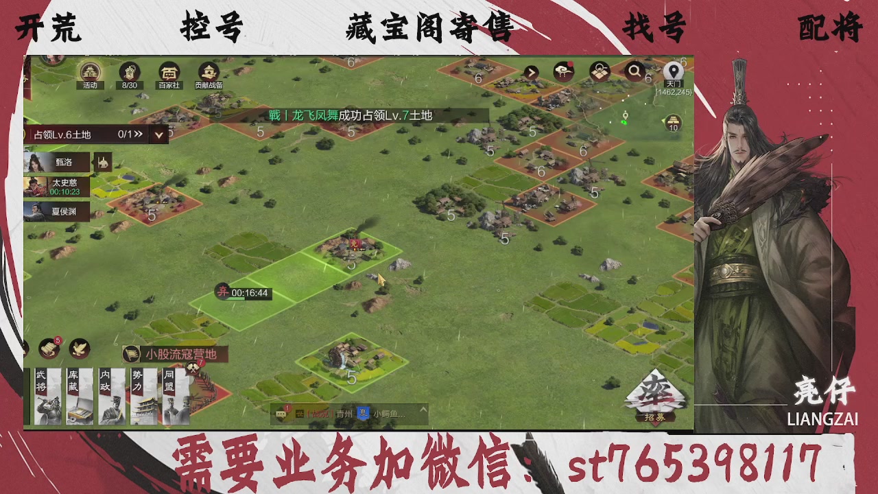 全网最低价，接开荒，夜控，找号，寄售