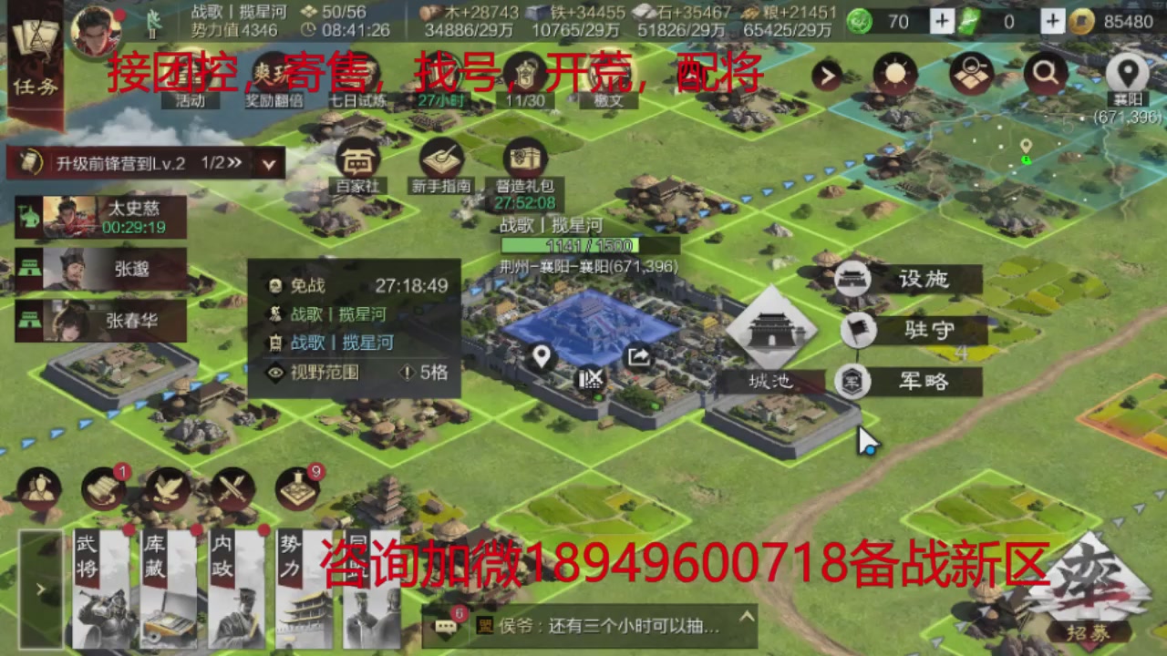 接各赛季开荒冲榜1配将修车