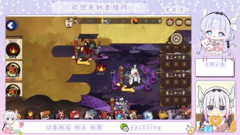 接阴阳师各种业务