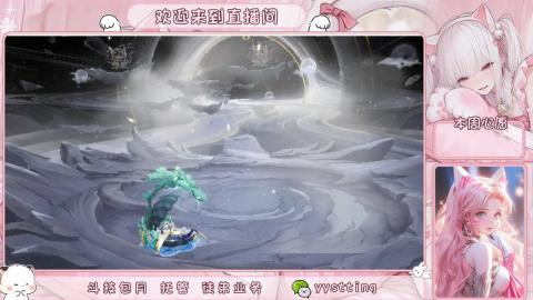 你不开心就看我直播咯