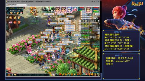 江南野外 听歌直播间  #24~