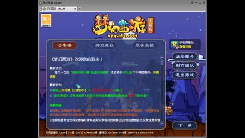 头可断血可流老子是你可遇不可求