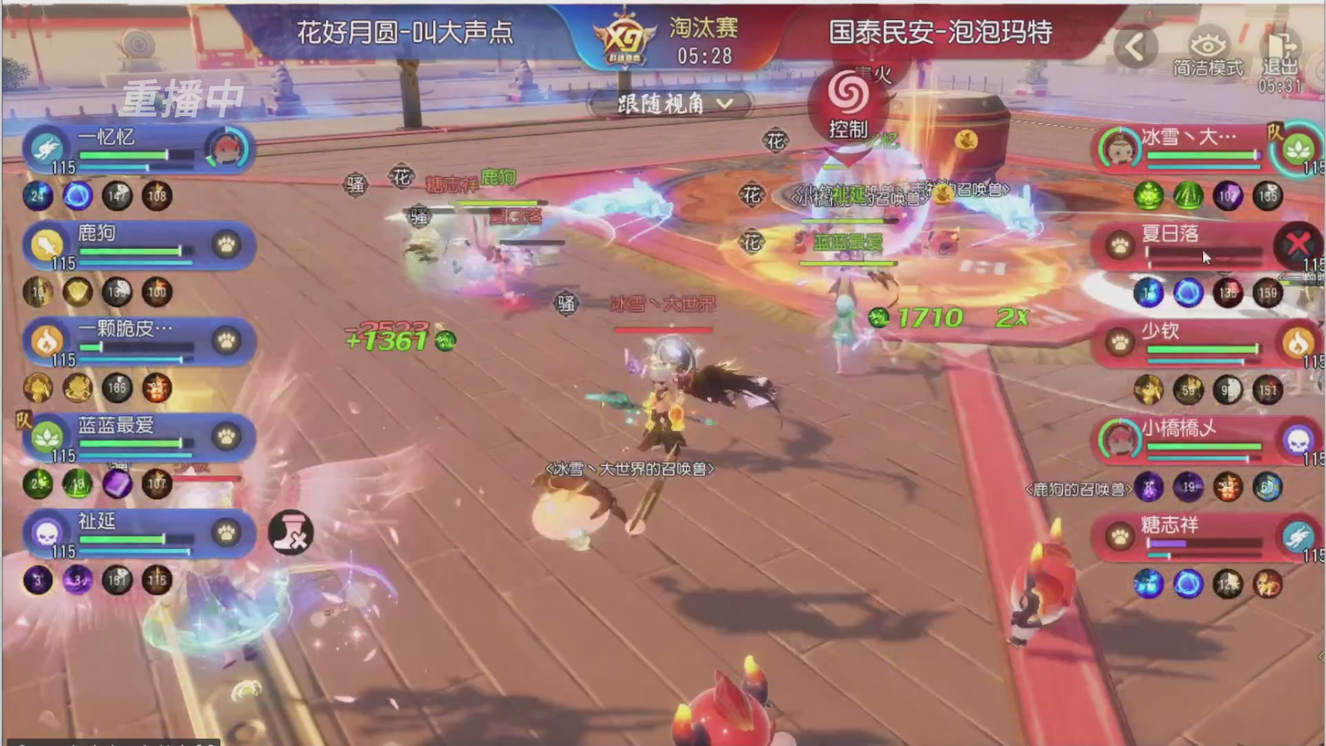 【重播】第三十八届群雄逐鹿跨服精英赛