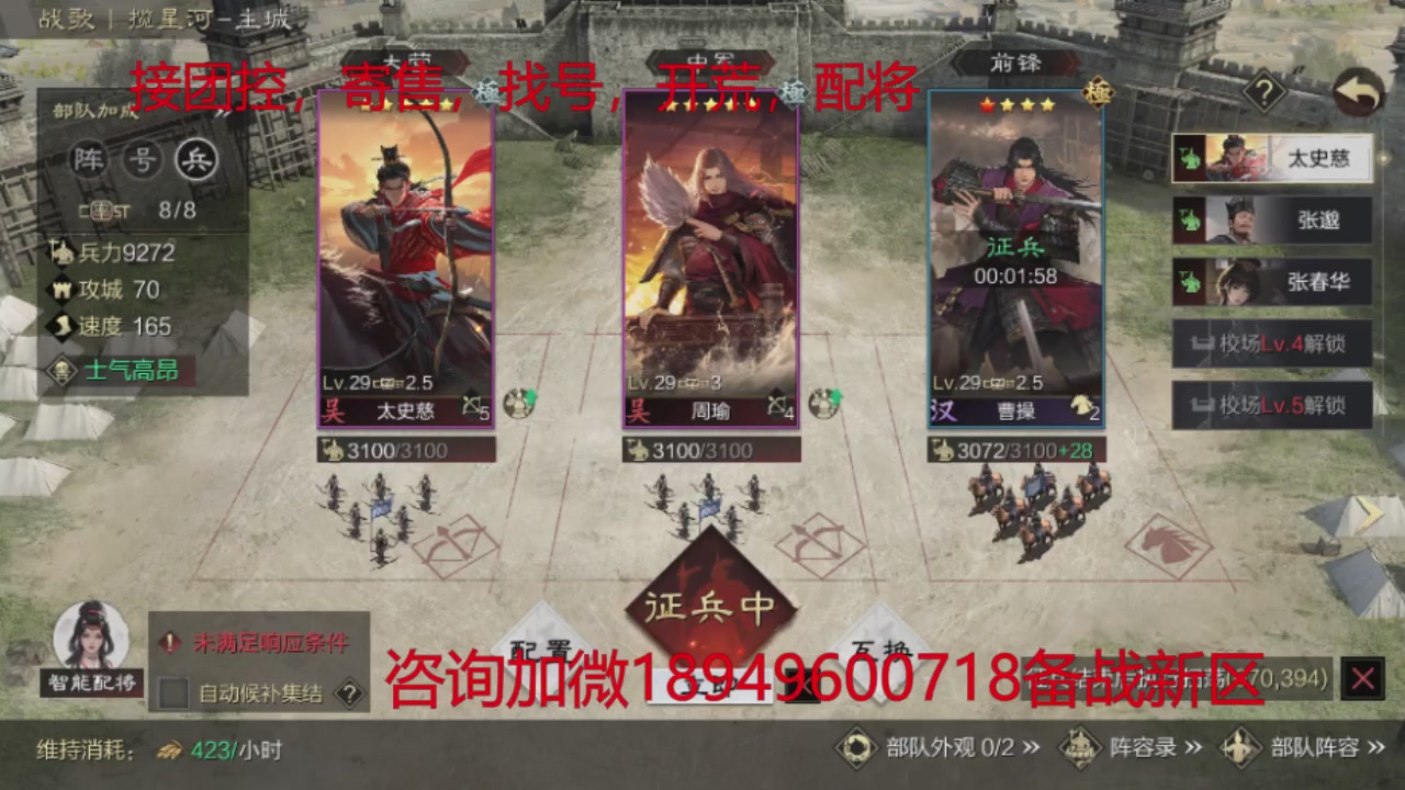 接各赛季开荒冲榜1配将修车