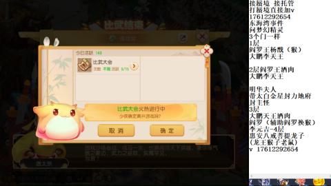 蜃境九转剑会天命之奕