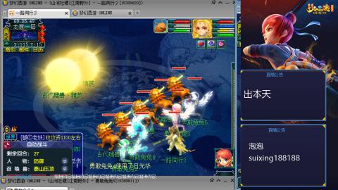 新区江南野外冲冲冲