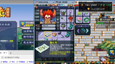 雪山区内帮战招人