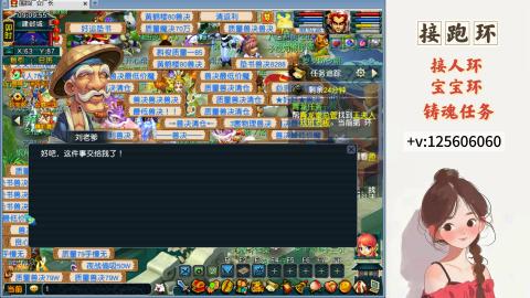 接跑玉，跑环 接人环 宠环