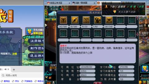 雪山区内帮战招人