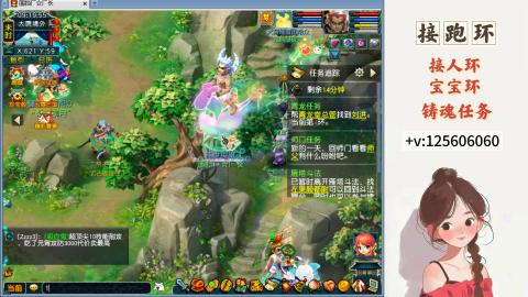 接跑玉，跑环 接人环 宠环