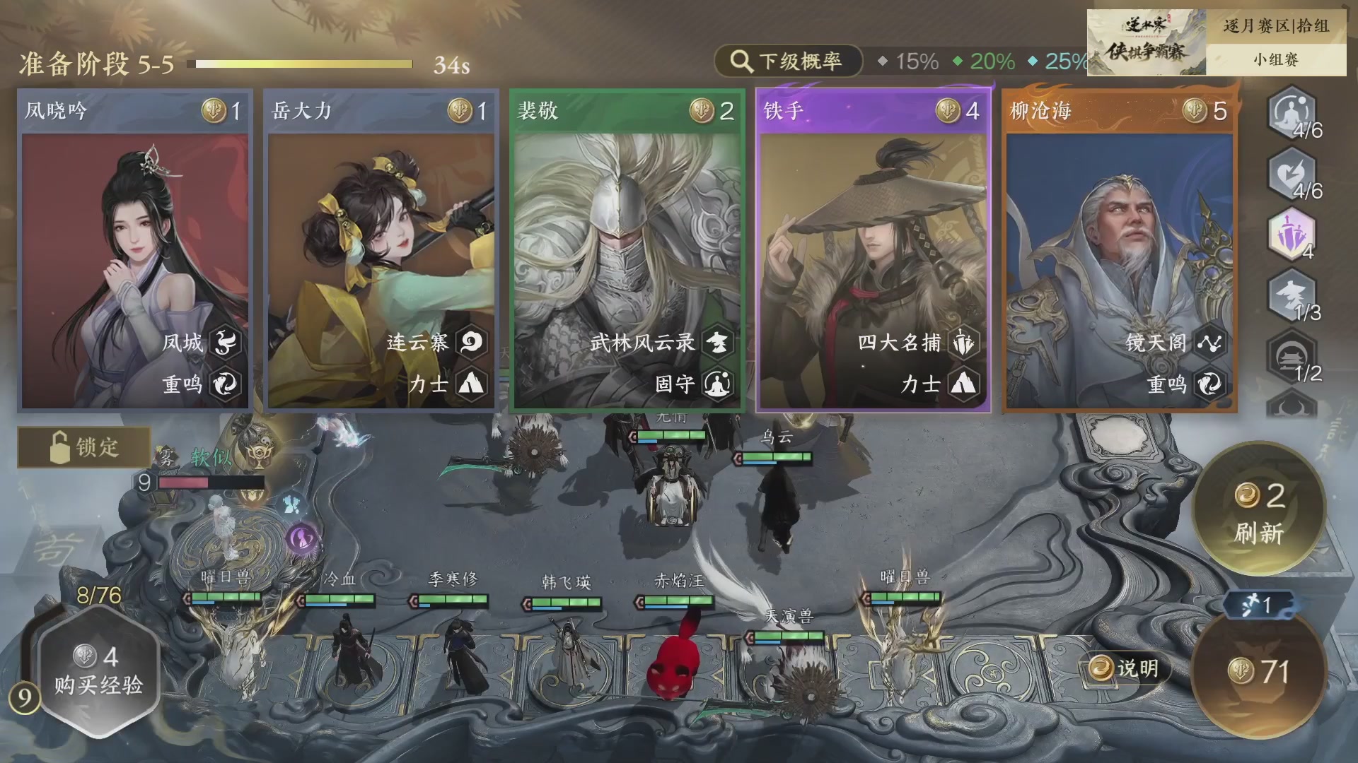 【重播】《逆水寒》手游 寒棋杯S2