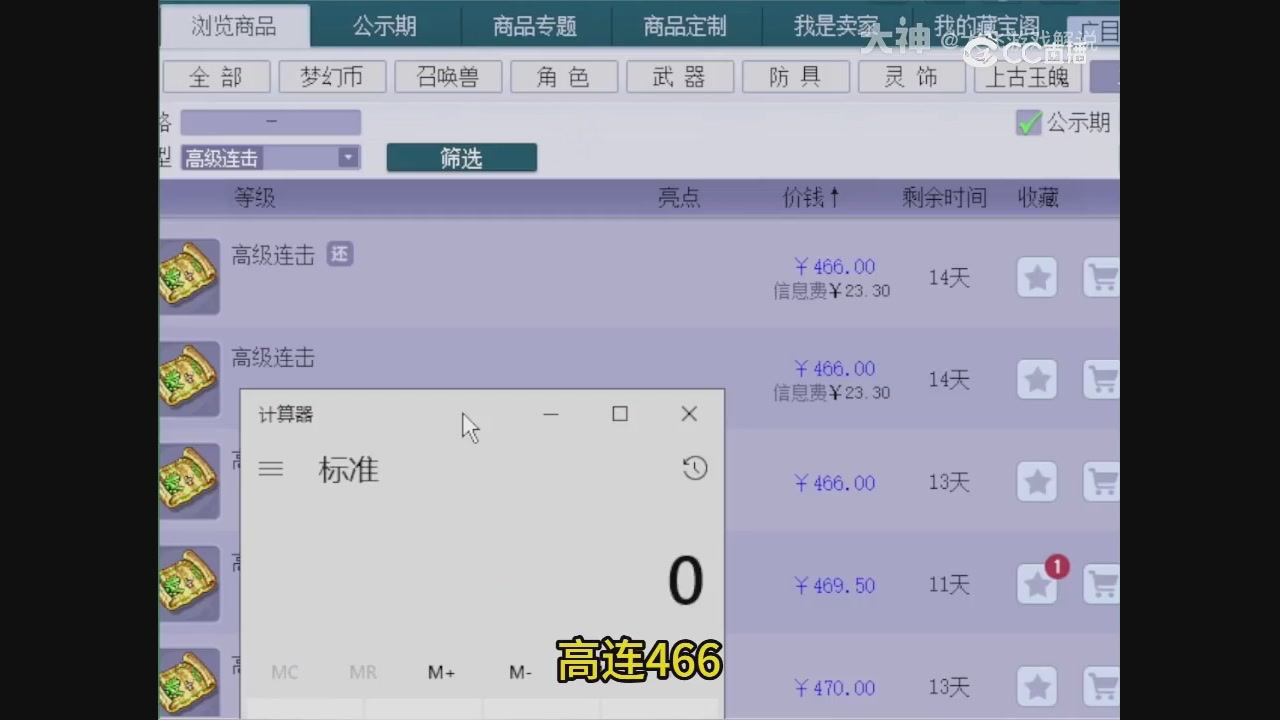 【梦幻轮播】大飞精彩内容