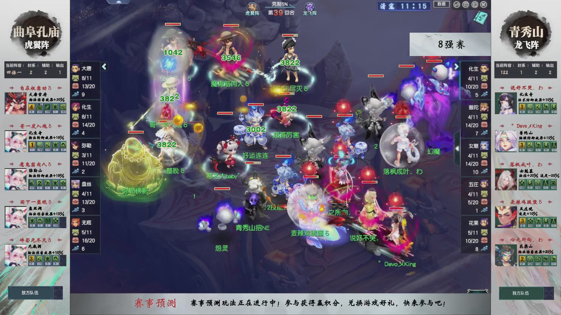 【重播】第236届武神坛-淘汰赛