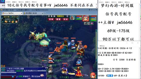 10元细节估号找号帮卖效率